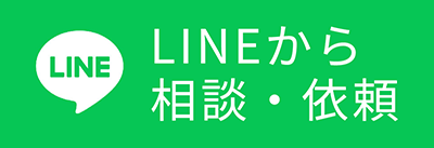 LINE申し込み