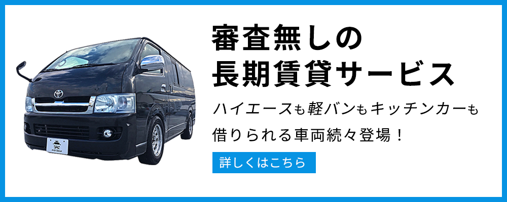 ハイエースキング